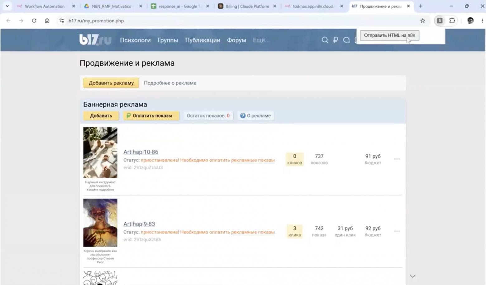 Запуск браузерного расширения